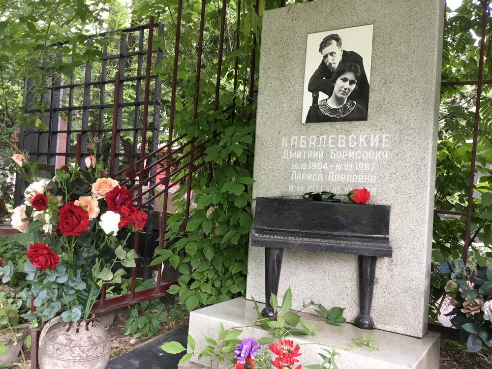 Дмитрий Борисович Кабалевский